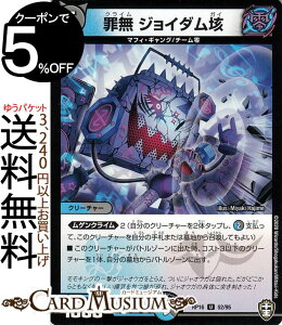 fG}X^[Y ߖ WC_ AR \ъgpbN4e S×׉ SH[V!!! DMRP16 DuelMasters fG }X^[Y fG} /ŕ N[`[ }tB