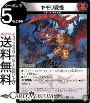 楽天市場】デュエルマスターズ 凶鬼 カードミュージアムの通販 ヤモリ変怪