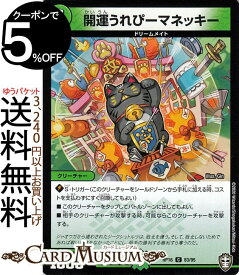 楽天市場 ドリームメイト デュエル マスターズの通販 楽天市場 ドリームメイト デュエル マスターズの通販