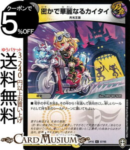 fG}X^[Y ŉؗȂJC^C R \ъgpbN4e S×׉ SH[V!!! DMRP16 DuelMasters fG }X^[Y fG} /ŕ  