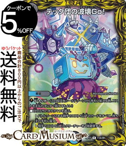 fG}X^[Y ebNc̔gGo! A A ` DMRP17 DuelMasters | fG }X^[Y fG}  NX^[YEAhEfBXyN^[ /ŕ 