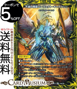 fG}X^[Y sł̐p[tFNgEMNV[ A x[A ` DMRP17 DuelMasters | fG }X^[Y fG}  NX^[YEAhEfBXyN^[ 