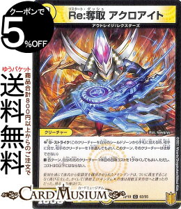 fG}X^[Y ReFD ANACg R ֒fVS֒f G^[iEv~AY DMRP19 DuelMasters | fG }X^[Y fG}  NX^[YEAhEfBXyN^[ 