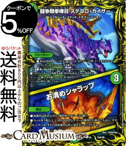 fG}X^[Y ތܖ XeSEJCU[/߃Vbv v[V ֒fVS֒f G^[iEv~AY DMRP19 DuelMasters | fG }X^[Y fG}  