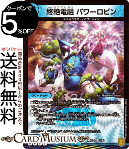 fG}X^[Y IdZ@p[r x[A I UELOEIuEWEGh DMRP20 DuelMasters | fG }X^[Y fG}  NX^[YEAhEfBX