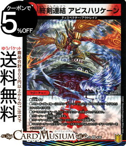 fG}X^[Y IA ArXnP[ x[A I UELOEIuEWEGh DMRP20 DuelMasters | fG }X^[Y fG}  NX^[YEAhEfB