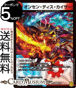 fG}X^[Y IZEfBXEJCU[ x[A I UELOEIuEWEGh DMRP20 DuelMasters | fG }X^[Y fG}  NX^[YEAhEf