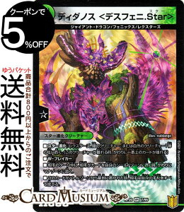 fG}X^[Y fB_mX fXtFj.Star x[A I UELOEIuEWEGh DMRP20 DuelMasters | fG }X^[Y fG}  /R X^[i