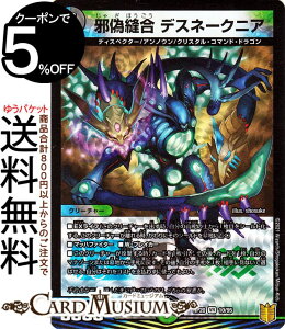 fG}X^[Y ׋UD fXl[NjA x[A I UELOEIuEWEGh DMRP20 DuelMasters | fG }X^[Y fG}  //R N[`[ 