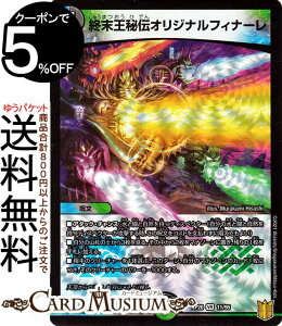 fG}X^[Y I`IWitBi[ x[A I UELOEIuEWEGh DMRP20 DuelMasters | fG }X^[Y fG}  NX^[YEAh