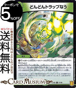 fG}X^[Y ǂǂgbvȂ A I UELOEIuEWEGh DMRP20 DuelMasters | fG }X^[Y fG}  NX^[YEAhEfBXyN^[ 