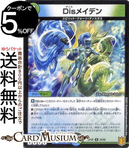 fG}X^[Y DisCf A I UELOEIuEWEGh DMRP20 DuelMasters | fG }X^[Y fG}  NX^[YEAhEfBXyN^[ /R