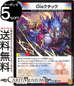 fG}X^[Y DisN`bN A I UELOEIuEWEGh DMRP20 DuelMasters | fG }X^[Y fG}  NX^[YEAhEfBXyN^[ //Ε