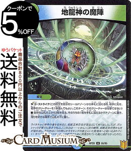 fG}X^[Y n_̖w AR I UELOEIuEWEGh DMRP20 DuelMasters | fG }X^[Y fG}  NX^[YEAhEfBXyN^[ 