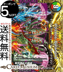 fG}X^[Y VĚ/Volzeos-Balamord LO}X^[J[h I UELOEIuEWEGh DMRP20 DuelMasters | fG }X^[Y fG}  NX^[YE