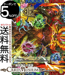 fG}X^[Y VE̎vz/Volzeos-Balamord LO}X^[J[h I UELOEIuEWEGh DMRP20 DuelMasters | fG }X^[Y fG}  NX^[YE