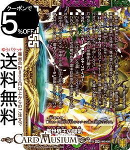 fG}X^[Y VE̓C/Volzeos-Balamord LO}X^[J[h I UELOEIuEWEGh DMRP20 DuelMasters | fG }X^[Y fG}  NX^[YE