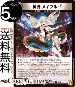 fG}X^[Y _k Cv-1 pdl I UELOEIuEWEGh DMRP20 DuelMasters | fG }X^[Y fG}  NX^[YEAhEfBXyN^