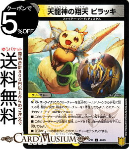 fG}X^[Y V_ēV sbL pdl I UELOEIuEWEGh DMRP20 DuelMasters | fG }X^[Y fG}  NX^[YEAhEfBX