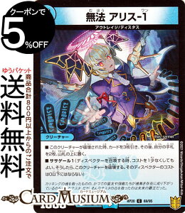 fG}X^[Y @ AX-1 pdl I UELOEIuEWEGh DMRP20 DuelMasters | fG }X^[Y fG}  NX^[YEAhEfBXyN^[ 