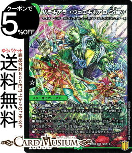 fG}X^[Y oMA FL{A.Star X[p[A I UELOEIuEWEGh DMRP20 DuelMasters | fG }X^[Y fG}  }X^[EnU[