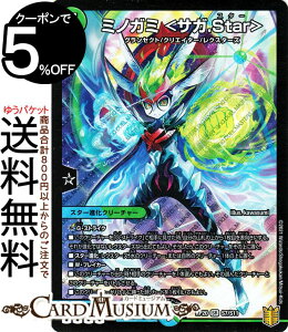 fG}X^[Y ~mK~ TK.Star X[p[A I UELOEIuEWEGh DMRP20 DuelMasters | fG }X^[Y fG}  /R X^[iN[