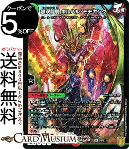 fG}X^[Y oR {oELO X[p[A I UELOEIuEWEGh DMRP20 DuelMasters | fG }X^[Y fG}  W[J[Y A[}
