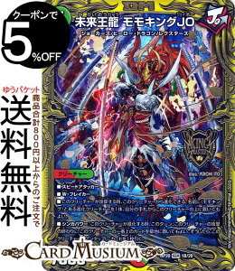 fG}X^[Y  LOJO 20thSPA I UELOEIuEWEGh DMRP20 DuelMasters | fG }X^[Y fG}  /R N[`[ W[J