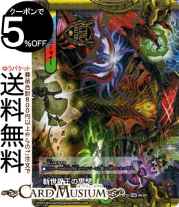 fG}X^[Y VE̎vz/Volzeos-Balamord 20thSPA I UELOEIuEWEGh DMRP20 DuelMasters | fG }X^[Y fG}  NX^[YEAhEfB