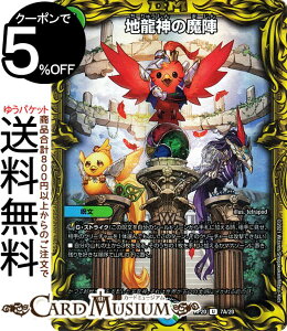 fG}X^[Y n_̖w 20thA I UELOEIuEWEGh DMRP20 DuelMasters | fG }X^[Y fG}  NX^[YEAhEfBXyN^[ /