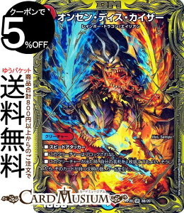 fG}X^[Y IZEfBXEJCU[ 20thSPA I UELOEIuEWEGh DMRP20 DuelMasters | fG }X^[Y fG}  NX^[YEAhEfB