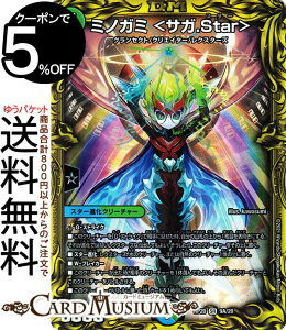 fG}X^[Y ~mK~ TK.Star 20thA I UELOEIuEWEGh DMRP20 DuelMasters | fG }X^[Y fG}  /R X^[iN[`[ 