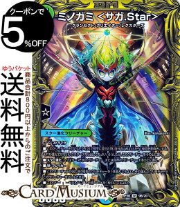 fG}X^[Y ~mK~ TK.Star 20thSPA I UELOEIuEWEGh DMRP20 DuelMasters | fG }X^[Y fG}  /R X^[iN[`