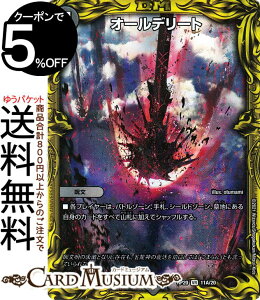 fG}X^[Y I[f[g 20thA I UELOEIuEWEGh DMRP20 DuelMasters | fG }X^[Y fG}  NX^[YEAhEfBXyN^[ 