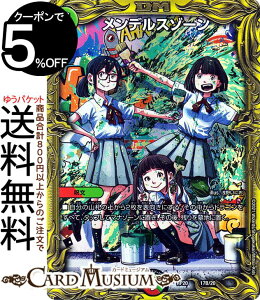 fG}X^[Y fX][ 20thSPA I UELOEIuEWEGh DMRP20 DuelMasters | fG }X^[Y fG}  NX^[YEAhEfBXyN^[ 