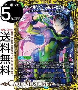 fG}X^[Y E}LvWFNg 20thA I UELOEIuEWEGh DMRP20 DuelMasters | fG }X^[Y fG}  /R N[`[ gbN