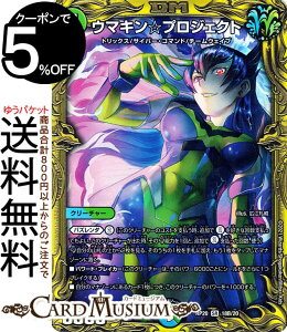 fG}X^[Y E}LvWFNg 20thSPA I UELOEIuEWEGh DMRP20 DuelMasters | fG }X^[Y fG}  /R N[`[ gb