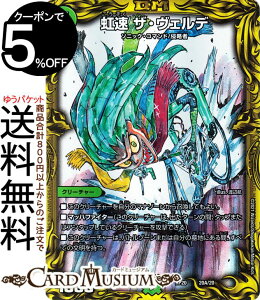 fG}X^[Y  UEFf 20thA I UELOEIuEWEGh DMRP20 DuelMasters | fG }X^[Y fG}  NX^[YEAhEfBXyN^[ 