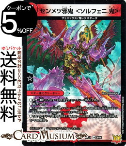 fG}X^[Y Zc׋S \tFj.S(x[A) SotPS-MAX!!iDMRP21j DuelMasters | fG }X^[Y fG} MAX Ε X^[iN[`[ tFjbNX 