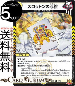 fG}X^[Y Xbg̐SG(A) SotPS-MAX!!iDMRP21j DuelMasters | fG }X^[Y fG} MAX[  ^}V[h W[J[Y NX^[Y