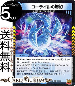 fG}X^[Y R[C̊C(A) SotPS-MAX!!iDMRP21j DuelMasters | fG }X^[Y fG} MAX  ^}V[h TCo[[h NX^[Y