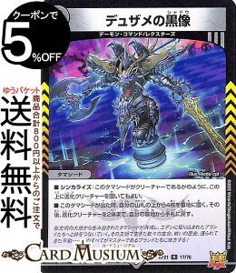 fG}X^[Y fU̍(A) SotPS-MAX!!iDMRP21j DuelMasters | fG }X^[Y fG} MAX ŕ ^}V[h f[ER}h NX^[Y