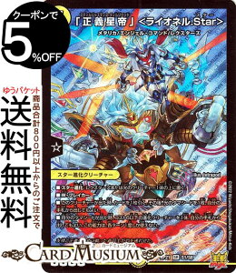 fG}X^[Y u`v CIl.Star(X[p[A) SotPS-MAX!!iDMRP21j DuelMasters | fG }X^[Y fG} MAXXeBWXeBX  X^[iN