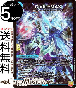 fG}X^[Y CodeF-MAX(X[p[A) SotPS-MAX!!iDMRP21j DuelMasters | fG }X^[Y fG} MAX  S|MAXiN[`[ hSER[h gbNX NX^
