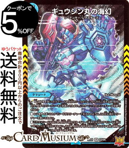 fG}X^[Y MEWۂ̊C(X[p[A) SotPS-MAX!!iDMRP21j DuelMasters | fG }X^[Y fG} MAX  ^}V[h WEAT[ NX^[Y