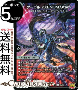 fG}X^[Y O[S XENOM.Star(X[p[A) SotPS-MAX!!iDMRP21j DuelMasters | fG }X^[Y fG} MAX ŕ X^[iN[`[ [EhS f[
