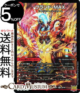 fG}X^[Y uh-MAX(X[p[A) SotPS-MAX!!iDMRP21j DuelMasters | fG }X^[Y fG} MAX Ε S|MAXiN[`[ r[gWbL[ NX^[Y