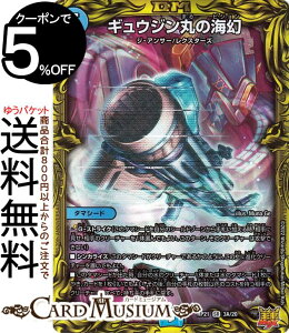 fG}X^[Y MEWۂ̊C(X[p[A) SotPS-MAX!!iDMRP21j DuelMasters | fG }X^[Y fG} MAX20thA  ^}V[h WEAT[ NX^[Y