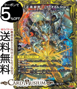fG}X^[Y u`v CIl.Star(X[p[A) SotPS-MAX!!iDMRP21j DuelMasters | fG }X^[Y fG} MAX20thSPA XeBWXeBX  X^