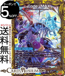 fG}X^[Y CodeF-MAX(X[p[A) SotPS-MAX!!iDMRP21j DuelMasters | fG }X^[Y fG} MAX20thSPA  S|MAXiN[`[ hSER[h gbNX 